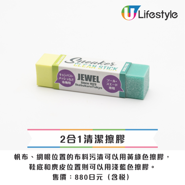 日本爆紅鞋子清潔法寶 2種材質適用 網民大讚效果：不是智商稅！ 