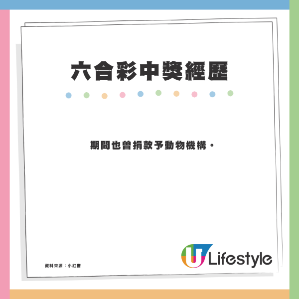 港女一連4次中六合彩！憶述或與「做好事」善舉有關？網民讚正能量