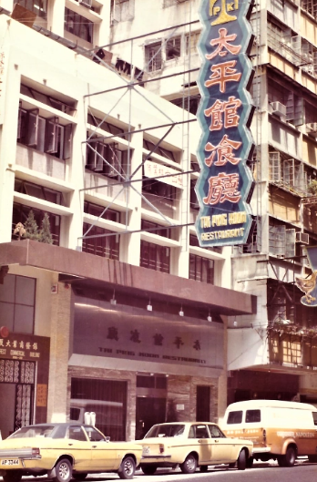 逾10間香港懷舊老字號餐廳  百年點心車酒樓／米芝蓮小食／港式西餐