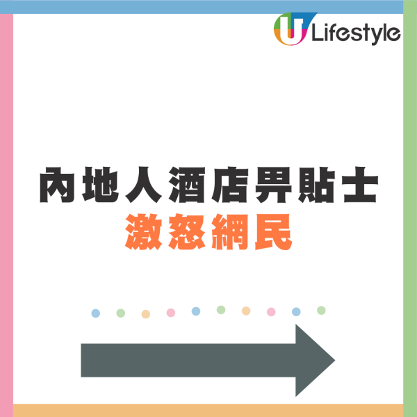 酒店留貼士成焦點｜內地遊客酒店留$XX 香港網民批不應效仿