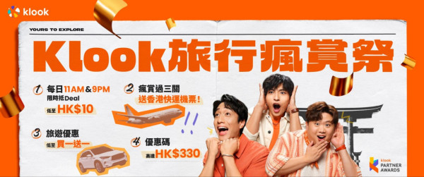 Klook旅遊優惠低至起!日本環球影城/韓國愛寶樂園/香港迪士尼門票買一送一