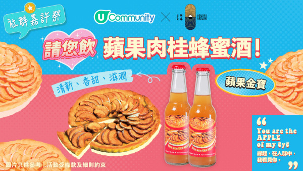 請您試飲！本地手工蜂蜜酒 100% 香港蜂蜜製造／尖沙咀自設酒室