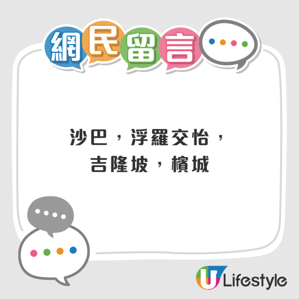 去旅行變2025一大難題?面對地震預言/流感/KK園 網民熱議短途旅行地點
