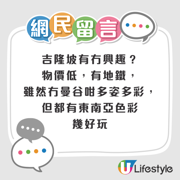 去旅行變2025一大難題?面對地震預言/流感/KK園 網民熱議短途旅行地點
