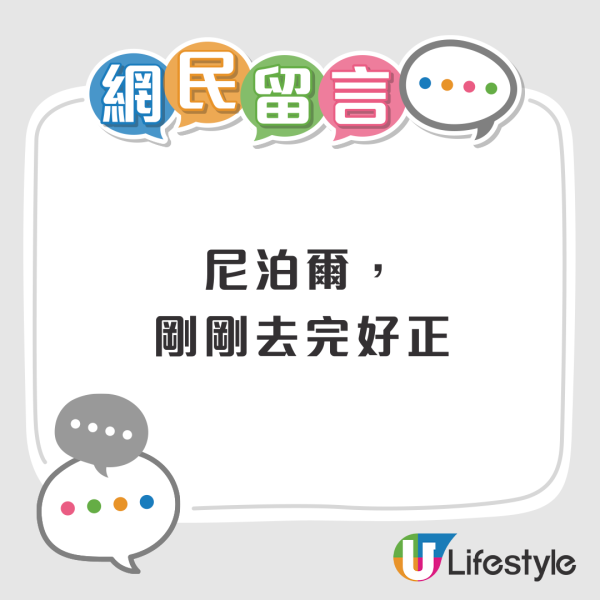 去旅行變2025一大難題?面對地震預言/流感/KK園 網民熱議短途旅行地點