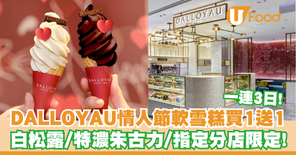 7-Eleven｜2大便利店推出雪糕震撼價 低至$5MEGA雪糕批/雀巢甜筒 即睇優惠詳情!