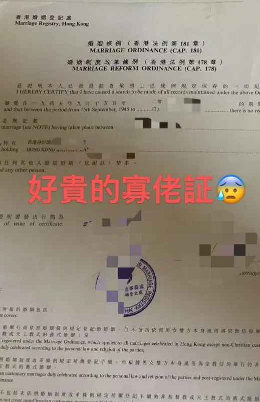 港男大呻去內地結婚好貴。圖片來源：小紅書