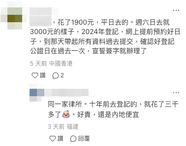 不少有網民共嗚，紛紛留言「這個我花四千多，很貴，還是8年前的價」。圖片來源：小紅書