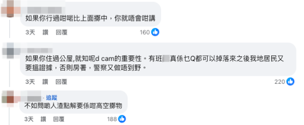 屯門三寶再成籮底橙 港人派公屋唔新唔要？網友批評：有屋住仲嫌三嫌四