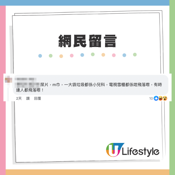 屯門三寶再成籮底橙 港人派公屋唔新唔要？網友批評：有屋住仲嫌三嫌四