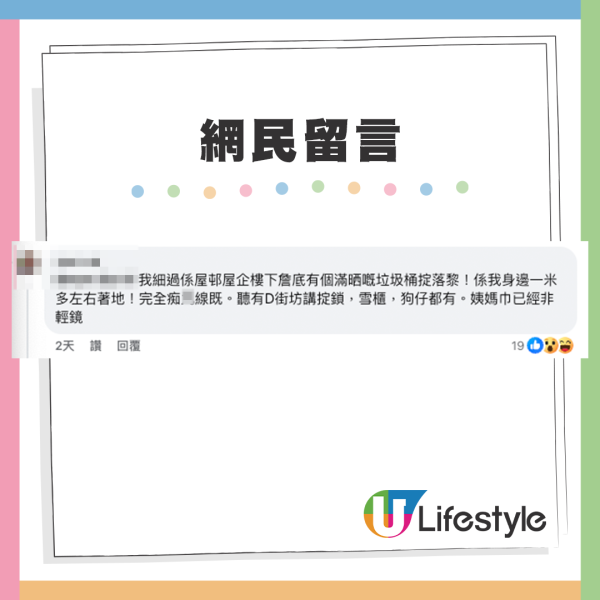 屯門三寶再成籮底橙 港人派公屋唔新唔要？網友批評：有屋住仲嫌三嫌四