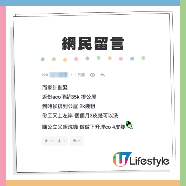 躺平先係出路？港人教10招躺平攻略 普通人都變成人生贏家？網友：大把人做緊