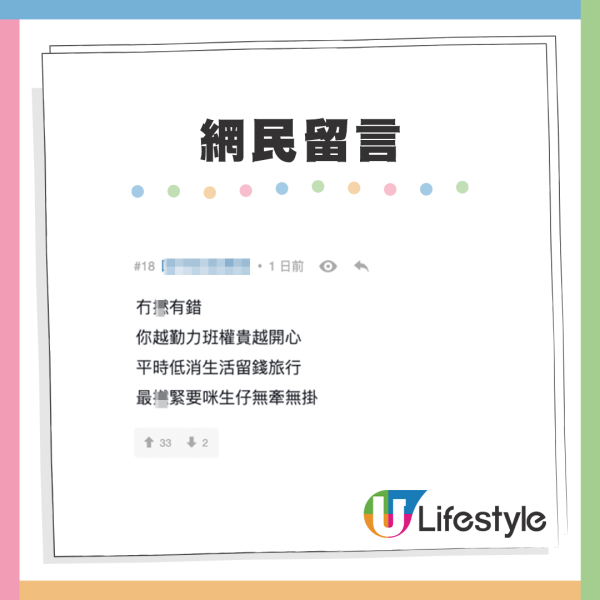 躺平先係出路？港人教10招躺平攻略 普通人都變成人生贏家？網友：大把人做緊