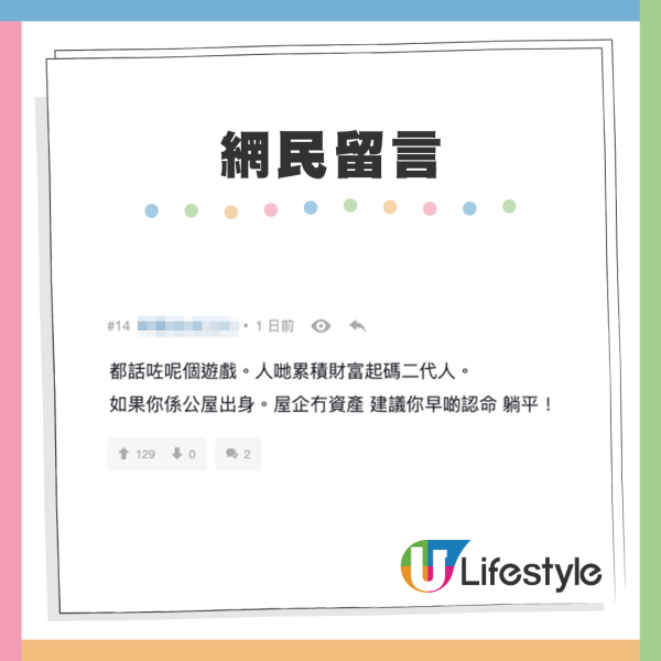 躺平先係出路？港人教10招躺平攻略 普通人都變成人生贏家？網友：大把人做緊