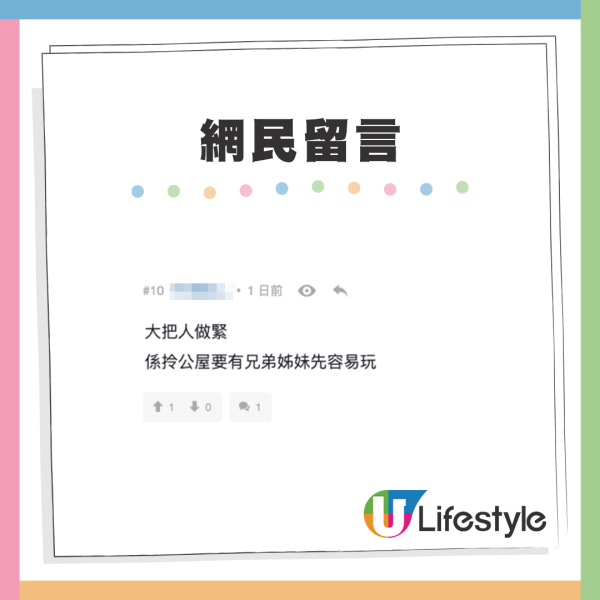 躺平先係出路？港人教10招躺平攻略 普通人都變成人生贏家？網友：大把人做緊