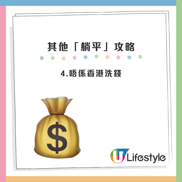 躺平先係出路？港人教10招躺平攻略 普通人都變成人生贏家？網友：大把人做緊