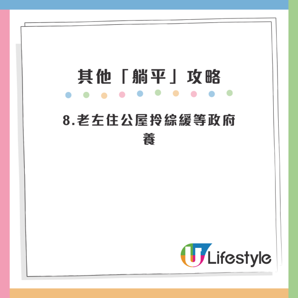 躺平成港年輕人新出路？10招港人躺平攻略 住公屋＋每日只食兩道菜