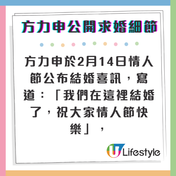 方力申親曝驚喜求婚後原地結婚細節！9字霸氣浪漫宣言娶得美人歸