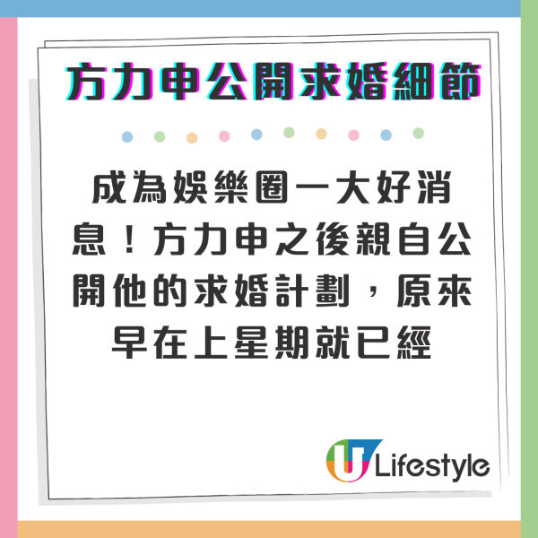 方力申親曝驚喜求婚後原地結婚細節！9字霸氣浪漫宣言娶得美人歸