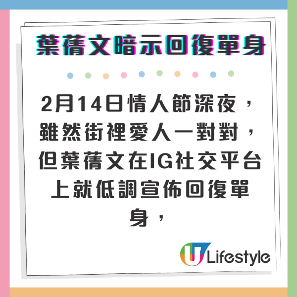 葉蒨文性感抹胸裝罕晒身材猛烈升級 分手後坦認上圍因一事更加豐滿