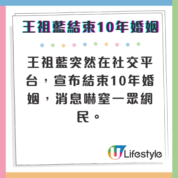 王祖藍突然宣布「10年的婚姻結束了」 拍片公布消息嚇窒網民