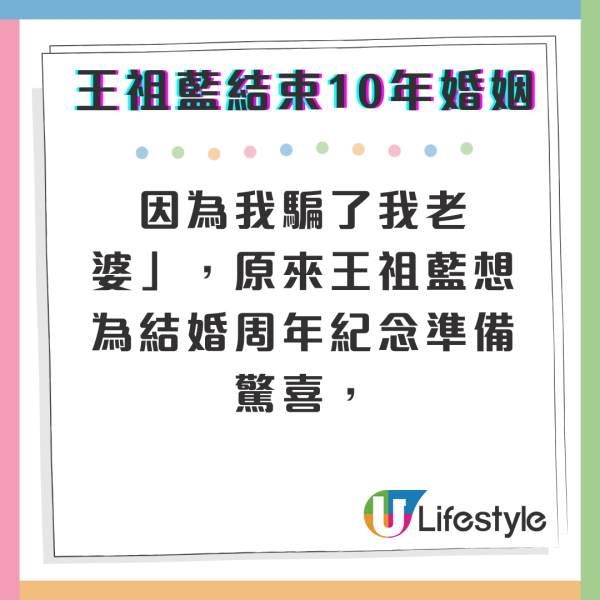 王祖藍拍片宣布與李亞男: 「10年婚姻結束」 重提馬爾代夫拍婚照往事