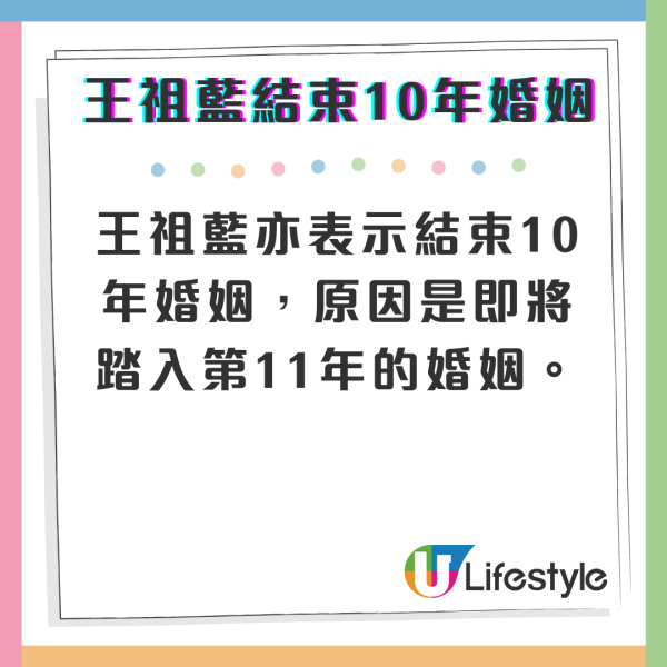 王祖藍拍片宣布與李亞男: 「10年婚姻結束」 重提馬爾代夫拍婚照往事