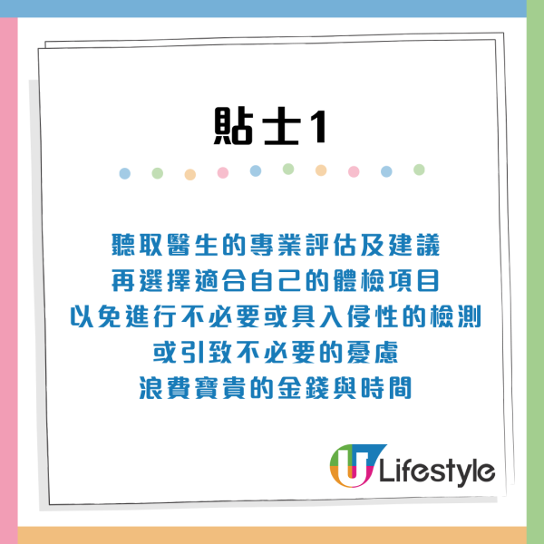 消委會體檢服務投訴｜誤導投訴人患癌！誇張病情硬銷加購！附體檢服務4貼士