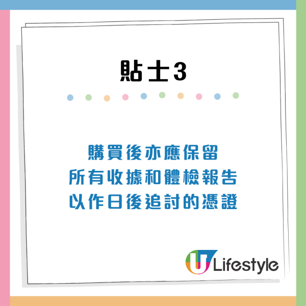 消委會體檢服務投訴｜誤導投訴人患癌！誇張病情硬銷加購！附體檢服務4貼士