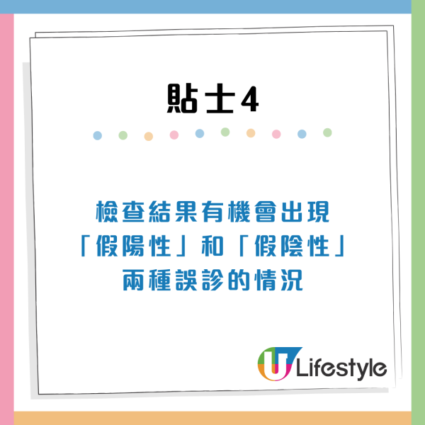 消委會體檢服務投訴｜誤導投訴人患癌！誇張病情硬銷加購！附體檢服務4貼士