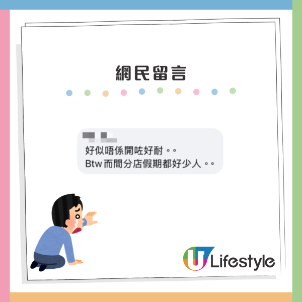 UNIQLO荃灣店結業！開業逾2年網民猜測1原因「咁快執」嘆可惜