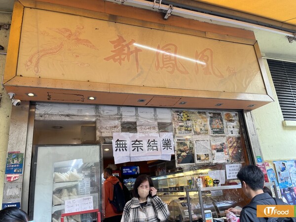 結業潮｜賞茶黃大仙店下周結業！開業7年約滿告別！分店選址呢區...