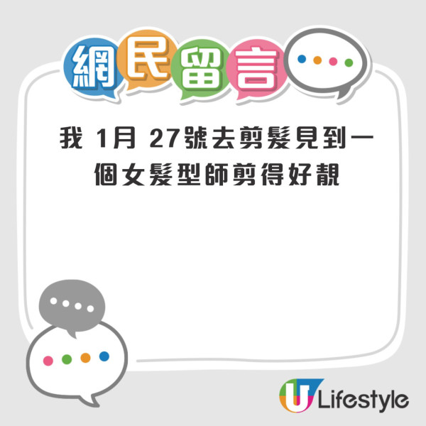 鑽石山速剪店1年無限次$7剪髮！稱「全港首創」年費模式 入會剪5次即回本