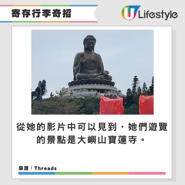 遊港旅客出奇招慳一百蚊行李寄存費 網民斥丟架：小心被當恐怖份子 
