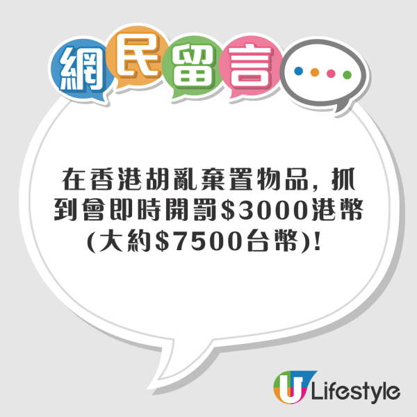 嫌100蚊行李寄存費貴 台灣遊客奇招慳錢被斥丟架 網民：小心被當恐怖份子