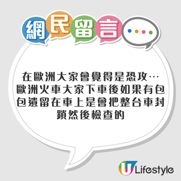 遊港旅客出奇招慳一百蚊行李寄存費 網民斥丟架：小心被當恐怖份子 