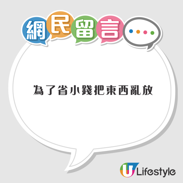 遊港旅客出奇招慳一百蚊行李寄存費 網民斥丟架：小心被當恐怖份子 