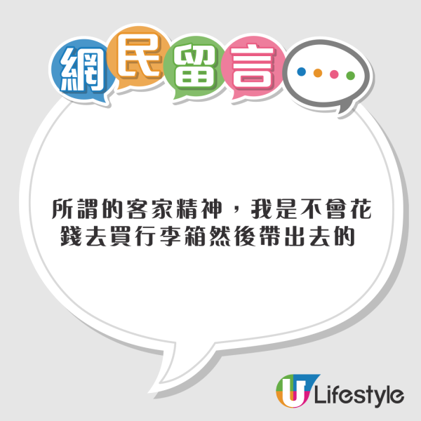 遊港旅客出奇招慳一百蚊行李寄存費 網民斥丟架：小心被當恐怖份子 