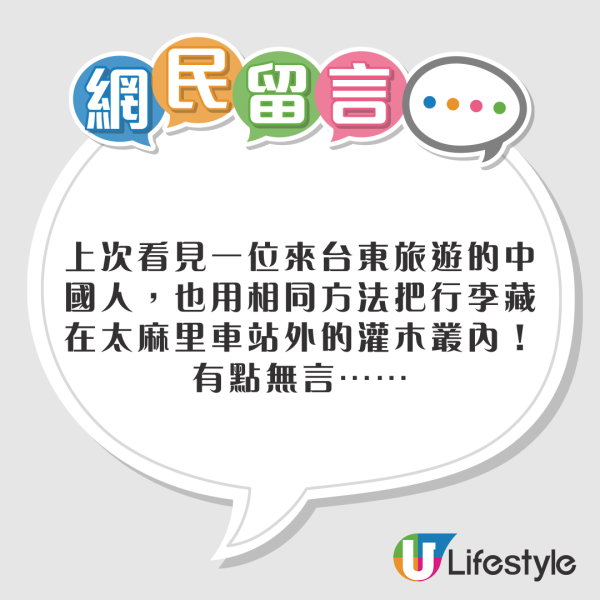 遊港旅客出奇招慳一百蚊行李寄存費 網民斥丟架：小心被當恐怖份子 