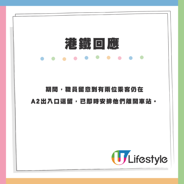 女乘客八達通強塞閘機單程票卡槽！被食卡急吵嚷求助！網民好奇：塞到入去㗎咩？