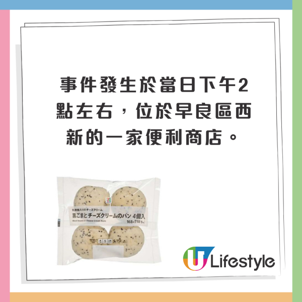 日本便利店遇搶劫淡定男職員仲問「需要袋子嗎?」智擒劫匪結局超英勇!