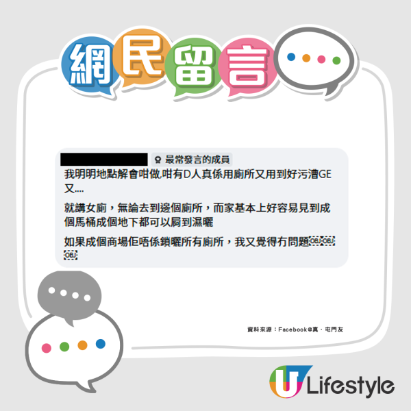 屯門全新商場廁所拒對外開放？改裝密碼鎖轉為商戶專用惹議：逼人去公廁