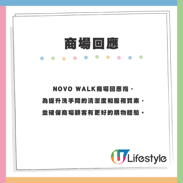 屯門全新商場廁所拒對外開放？改裝密碼鎖轉為商戶專用惹議：逼人去公廁