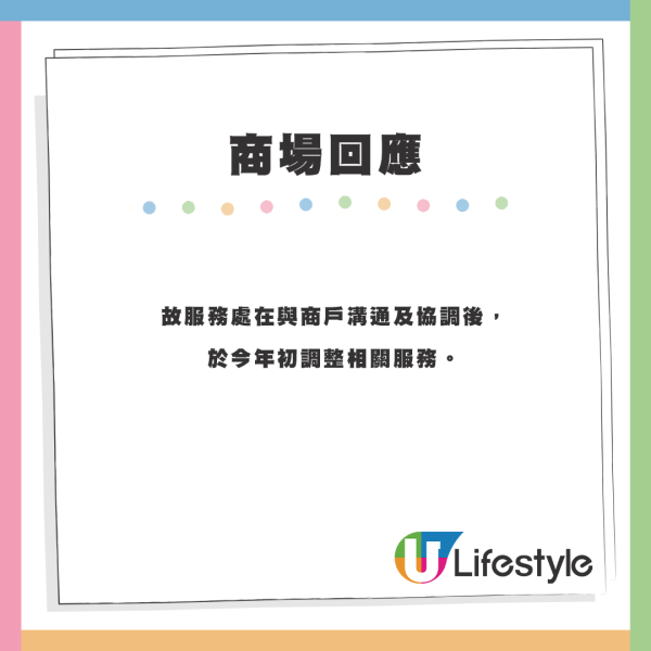 屯門全新商場廁所拒對外開放？改裝密碼鎖轉為商戶專用惹議：逼人去公廁