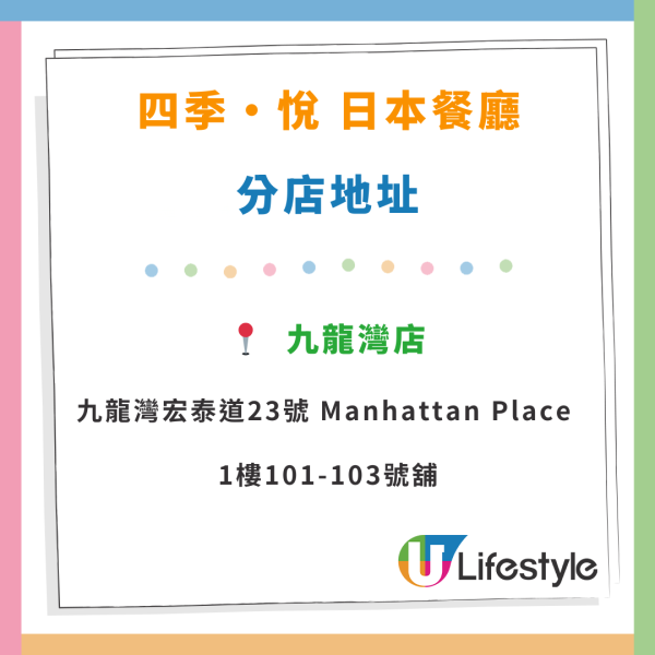 四季‧悅蟹粉日式放題67折優惠！兩間分店！$298起任食蟹粉料理／厚燒牛舌／煎鵝肝／刺身