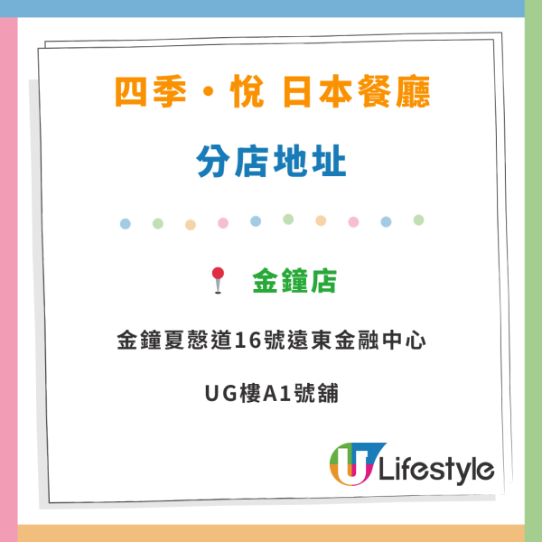 四季‧悅蟹粉日式放題67折優惠！兩間分店！$298起任食蟹粉料理／厚燒牛舌／煎鵝肝／刺身