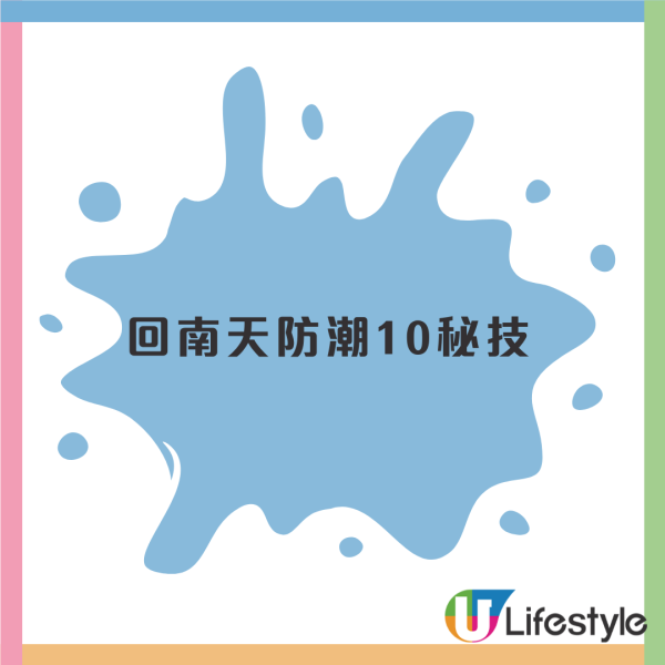 天文台公告未來8日濕度達95％！中醫親解濕氣重8大特徵:大便沖唔走?／必戒5類食物