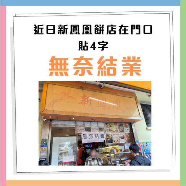 台灣過江龍「八月堂」疑全線結業！最後一間門市結業！全盛時期全港擁12間分店