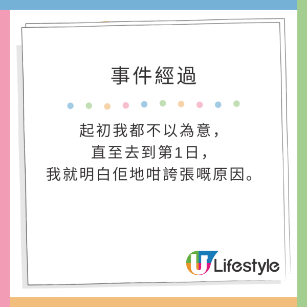 港男編7日行程帶未來外母去日本 瘋狂時間表引網民留言：其實係咪唔想結婚？ 