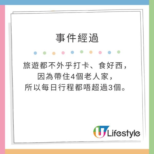 港男編7日行程帶未來外母去日本 瘋狂時間表引網民留言：其實係咪唔想結婚？ 